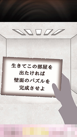 画像ギャラリー No.003のサムネイル画像 / あなたは無事に部屋から脱出できるだろうか。「絶対に最後までプレイしないでください」を紹介する「(ほぼ)日刊スマホゲーム通信」第1198回