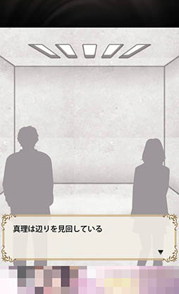 画像ギャラリー No.004のサムネイル画像 / あなたは無事に部屋から脱出できるだろうか。「絶対に最後までプレイしないでください」を紹介する「(ほぼ)日刊スマホゲーム通信」第1198回
