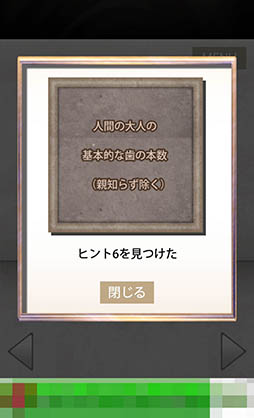 画像ギャラリー No.008のサムネイル画像 / あなたは無事に部屋から脱出できるだろうか。「絶対に最後までプレイしないでください」を紹介する「(ほぼ)日刊スマホゲーム通信」第1198回