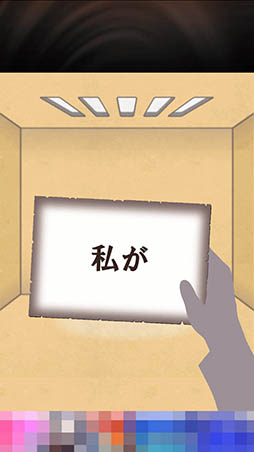 画像ギャラリー No.009のサムネイル画像 / あなたは無事に部屋から脱出できるだろうか。「絶対に最後までプレイしないでください」を紹介する「(ほぼ)日刊スマホゲーム通信」第1198回
