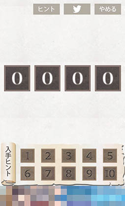 画像ギャラリー No.012のサムネイル画像 / あなたは無事に部屋から脱出できるだろうか。「絶対に最後までプレイしないでください」を紹介する「(ほぼ)日刊スマホゲーム通信」第1198回