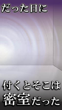 絶対に最後までプレイしないでください