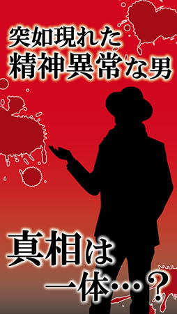 絶対に最後までプレイしないでください