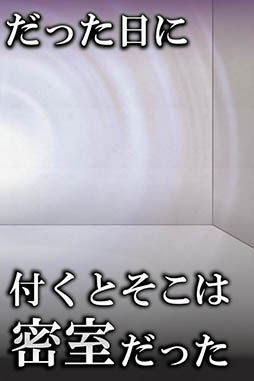 絶対に最後までプレイしないでください