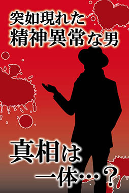 絶対に最後までプレイしないでください