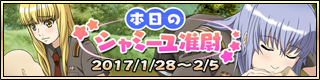画像ギャラリー No.002のサムネイル画像 / 「天鏡のアルデラミン」,イベントクエスト“本日のシャミーユ准尉”を実施