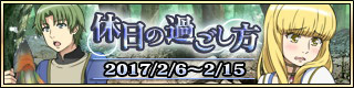 画像ギャラリー No.002のサムネイル画像 / 「天鏡のアルデラミン」,イベントクエスト“休日の過ごし方”の情報が公開