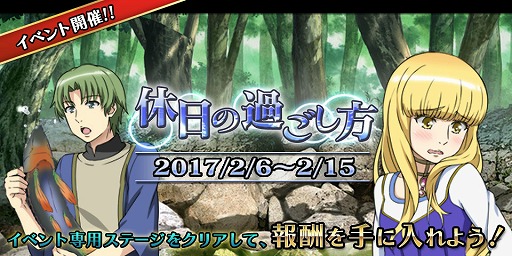 画像ギャラリー No.007のサムネイル画像 / 「天鏡のアルデラミン」,イベントクエスト“休日の過ごし方”の情報が公開