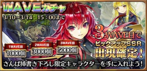 画像ギャラリー No.001のサムネイル画像 / 「天鏡のアルデラミン」育成応援!ウェルカム&カムバックキャンペーンを3月13日に実施