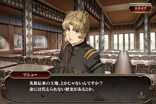 画像ギャラリー No.006のサムネイル画像 / 「天鏡のアルデラミン」で「ある土地を巡る冒険」など期間限定イベントが開催