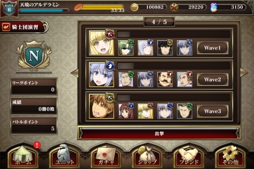 画像ギャラリー No.010のサムネイル画像 / 「天鏡のアルデラミン」で「ある土地を巡る冒険」など期間限定イベントが開催