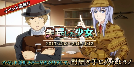 画像ギャラリー No.007のサムネイル画像 / 「天鏡のアルデラミン」でイベントクエスト「失踪した少女」が開催