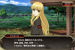 画像ギャラリー No.010のサムネイル画像 / 「天鏡のアルデラミン」,期間限定イベントクエスト「翠眼の見つめる先(復刻)」が開催