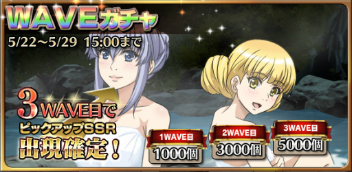 画像ギャラリー No.001のサムネイル画像 / 「天鏡のアルデラミン」,期間限定WAVEガチャや騎士団演習を紹介