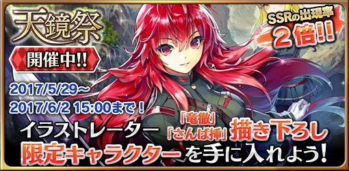 画像ギャラリー No.001のサムネイル画像 / 「天鏡のアルデラミン」,期間限定イベント「灼熱の祭典」が開催