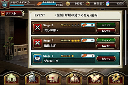 画像ギャラリー No.008のサムネイル画像 / 「天鏡のアルデラミン」,期間限定イベント「灼熱の祭典」が開催