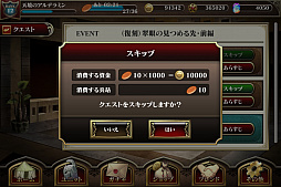 画像ギャラリー No.010のサムネイル画像 / 「天鏡のアルデラミン」,期間限定イベント「灼熱の祭典」が開催