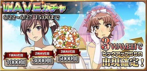 画像ギャラリー No.003のサムネイル画像 / 「天鏡のアルデラミン」,期間限定イベント“WAVEガチャ”が開催