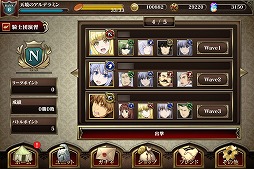 画像ギャラリー No.009のサムネイル画像 / 「天鏡のアルデラミン」,期間限定イベント“WAVEガチャ”が開催