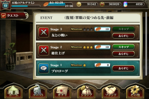 画像ギャラリー No.016のサムネイル画像 / 「天鏡のアルデラミン RORK」,イベント“ソローク★オンステージ”が実施中