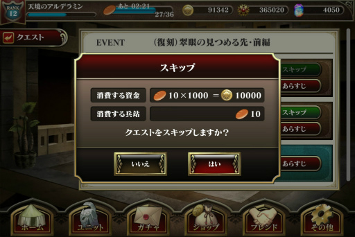 画像ギャラリー No.017のサムネイル画像 / 「天鏡のアルデラミン RORK」,イベント“ソローク★オンステージ”が実施中