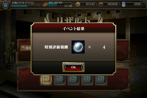 画像ギャラリー No.018のサムネイル画像 / 「天鏡のアルデラミン RORK」,イベント“ソローク★オンステージ”が実施中