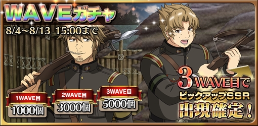 画像ギャラリー No.015のサムネイル画像 / 「天鏡のアルデラミン RORK」イベント「ワンダフルデイズ」が開催