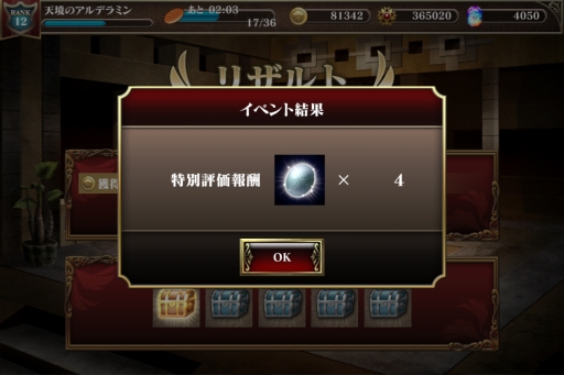 画像ギャラリー No.018のサムネイル画像 / 「天鏡のアルデラミン RORK」イベント「ワンダフルデイズ」が開催