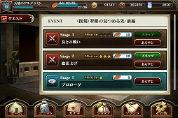 画像ギャラリー No.017のサムネイル画像 / 「天鏡のアルデラミン」,イベント“まっくら森の迷い人”を開催中