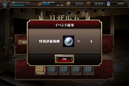 画像ギャラリー No.021のサムネイル画像 / 「天鏡のアルデラミン」,イベント“あなたの未来教えます”が開催