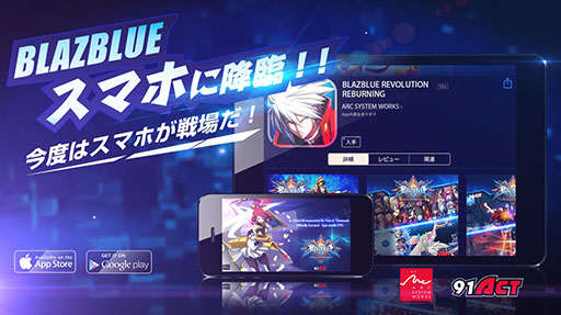 ꡼ No.017 | ޥ۸ƮBLAZBLUE REVOLUTION REBURNINGפ1020˥ӥ򳫻ϡǿPV