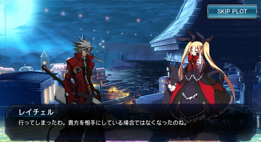 ꡼ No.005Υͥ / BLAZBLUE REVOLUTION REBURNINGפιۿȡåΤߤֲܤФ륹ޥ۸Ʈ