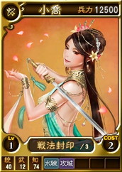 画像ギャラリー No.003のサムネイル画像 / PS4版「三國志12 対戦版」が配信開始。リリース記念キャンペーンも開催