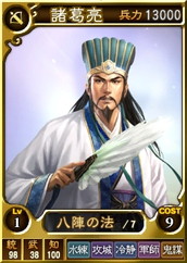 画像ギャラリー No.011のサムネイル画像 / PS4版「三國志12 対戦版」が配信開始。リリース記念キャンペーンも開催