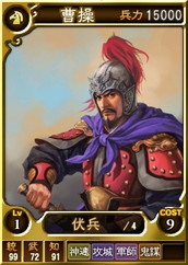 画像ギャラリー No.012のサムネイル画像 / PS4版「三國志12 対戦版」が配信開始。リリース記念キャンペーンも開催