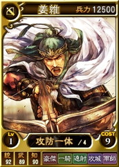 画像ギャラリー No.013のサムネイル画像 / PS4版「三國志12 対戦版」が配信開始。リリース記念キャンペーンも開催