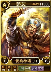 画像ギャラリー No.014のサムネイル画像 / PS4版「三國志12 対戦版」が配信開始。リリース記念キャンペーンも開催