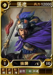 画像ギャラリー No.018のサムネイル画像 / PS4版「三國志12 対戦版」が配信開始。リリース記念キャンペーンも開催