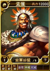 画像ギャラリー No.019のサムネイル画像 / PS4版「三國志12 対戦版」が配信開始。リリース記念キャンペーンも開催