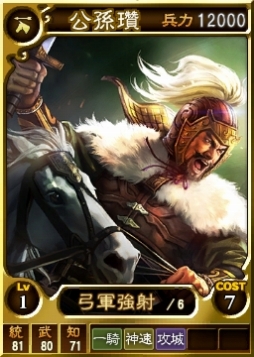 画像ギャラリー No.002のサムネイル画像 / 「三國志12 対戦版」,毎日装備品や武将カードをもらえる「ご愛顧感謝キャンペーン」を実施