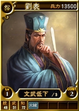 画像ギャラリー No.003のサムネイル画像 / 「三國志12 対戦版」,毎日装備品や武将カードをもらえる「ご愛顧感謝キャンペーン」を実施