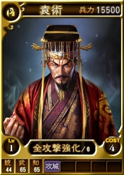 画像ギャラリー No.004のサムネイル画像 / 「三國志12 対戦版」,毎日装備品や武将カードをもらえる「ご愛顧感謝キャンペーン」を実施