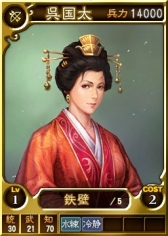 画像ギャラリー No.002のサムネイル画像 / 「三國志12 対戦版」で母の日キャンペーンが開催中。5月21日まで