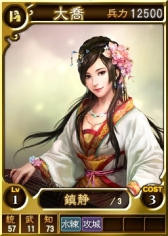 画像ギャラリー No.003のサムネイル画像 / 「三國志12 対戦版」で母の日キャンペーンが開催中。5月21日まで