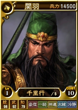 三國志12 対戦版 で 父の日キャンペーン が開催 Srの親子武将を復刻