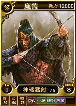 画像ギャラリー No.001のサムネイル画像 / PS版「三國志 12 対戦版」の4周年記念セールがスタート。一部の課金コンテンツが50%オフに