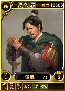 画像ギャラリー No.004のサムネイル画像 / PS版「三國志 12 対戦版」の4周年記念セールがスタート。一部の課金コンテンツが50%オフに