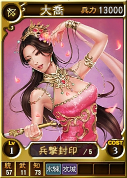 画像ギャラリー No.005のサムネイル画像 / PS版「三國志 12 対戦版」の4周年記念セールがスタート。一部の課金コンテンツが50%オフに