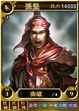 画像ギャラリー No.006のサムネイル画像 / PS版「三國志 12 対戦版」の4周年記念セールがスタート。一部の課金コンテンツが50%オフに