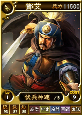 画像ギャラリー No.013のサムネイル画像 / PS版「三國志 12 対戦版」の4周年記念セールがスタート。一部の課金コンテンツが50%オフに